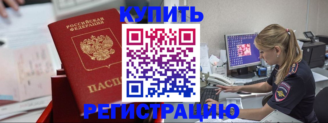 миграционный учет в Тереке